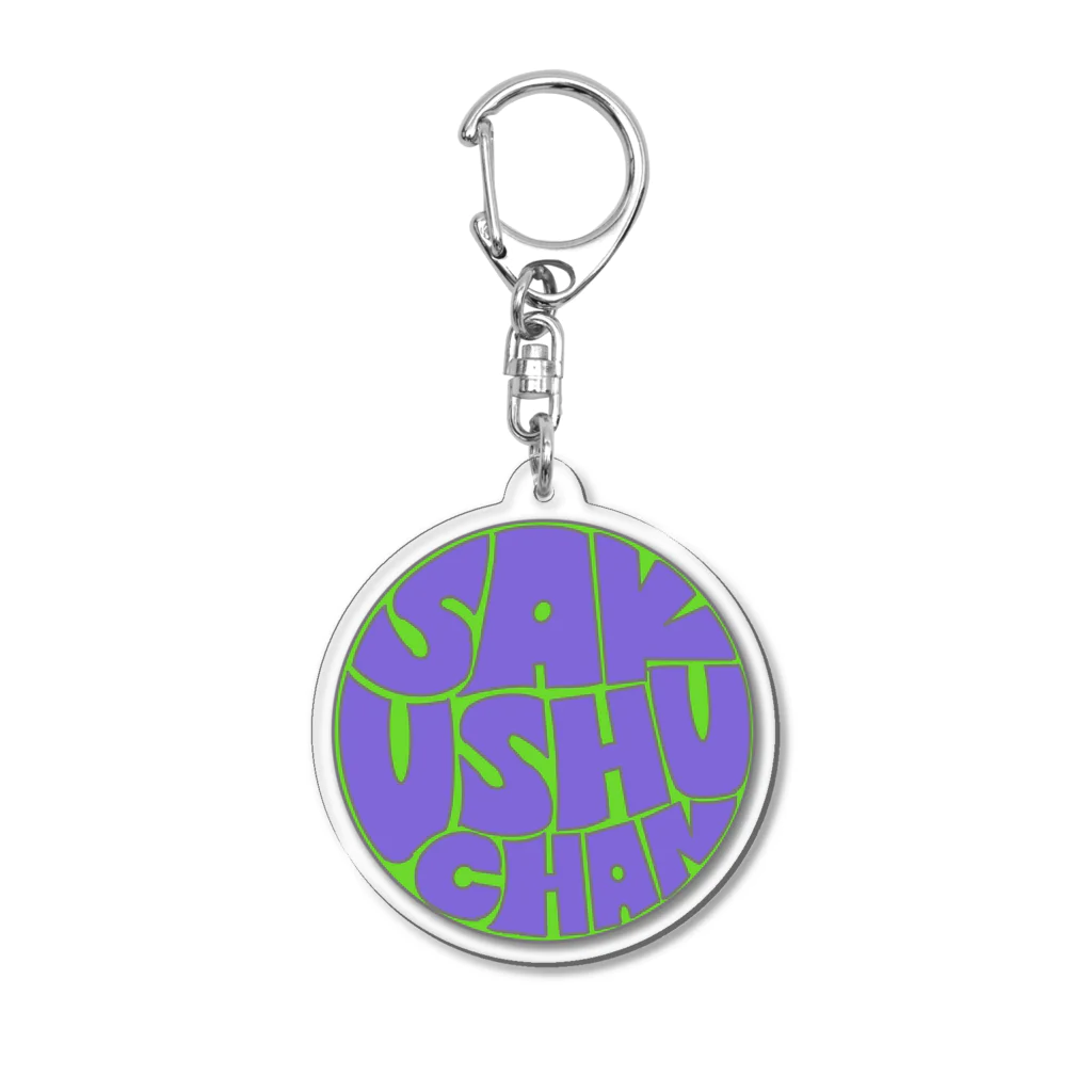 行間覗き見ちゃんの搾取ちゃんロゴ(紫＆黄緑) Acrylic Key Chain