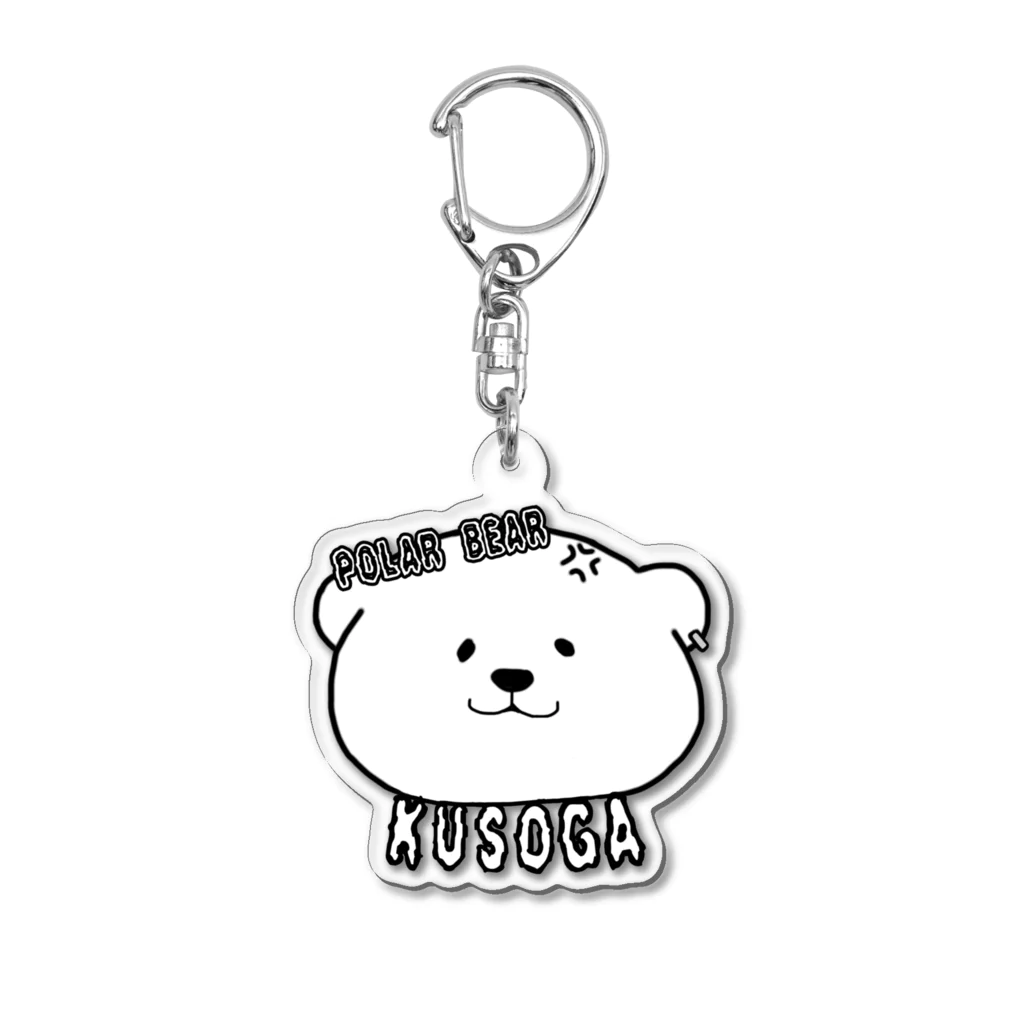 POLAR BEARのKusoga/K Acrylic Key Chain