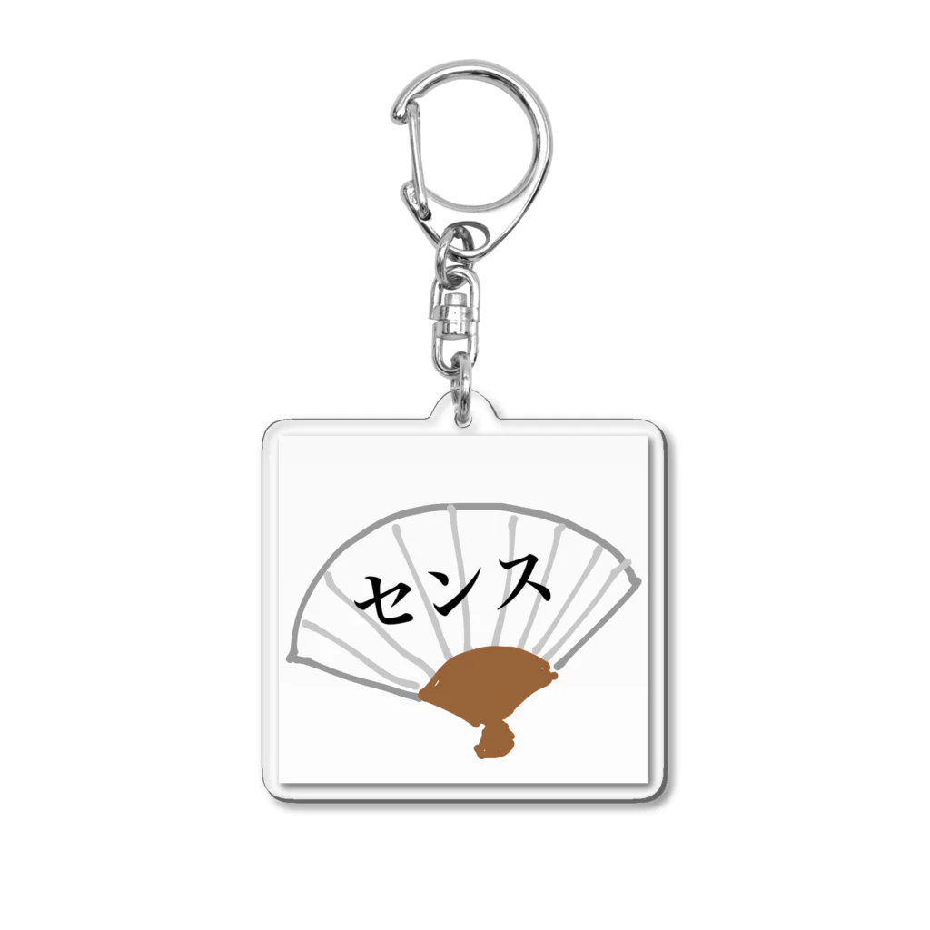 lemonpaiのセンスな扇子 Acrylic Key Chain