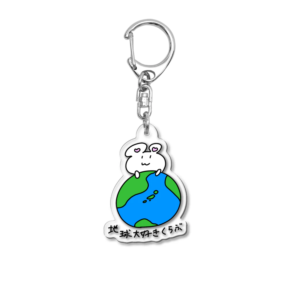 りりの地球大好きくらぶ Acrylic Key Chain