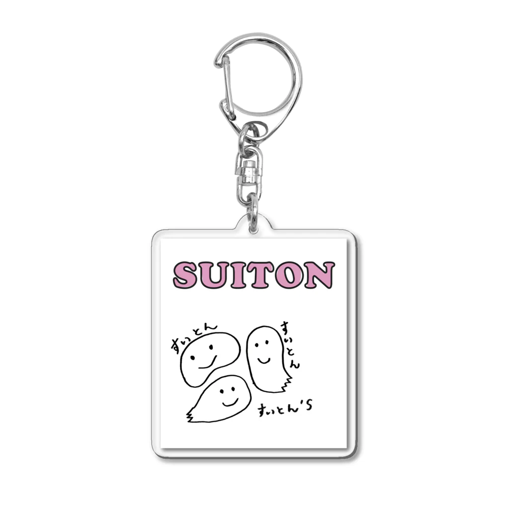 minokamocookのすいとんズ Acrylic Key Chain