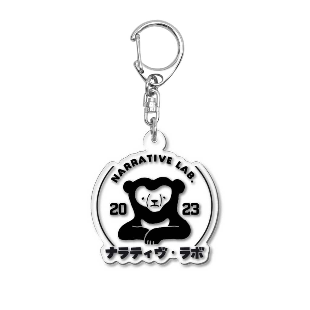ナラティヴ・ラボ マーケットのナラティヴ・ラボ くまざわくん Acrylic Key Chain