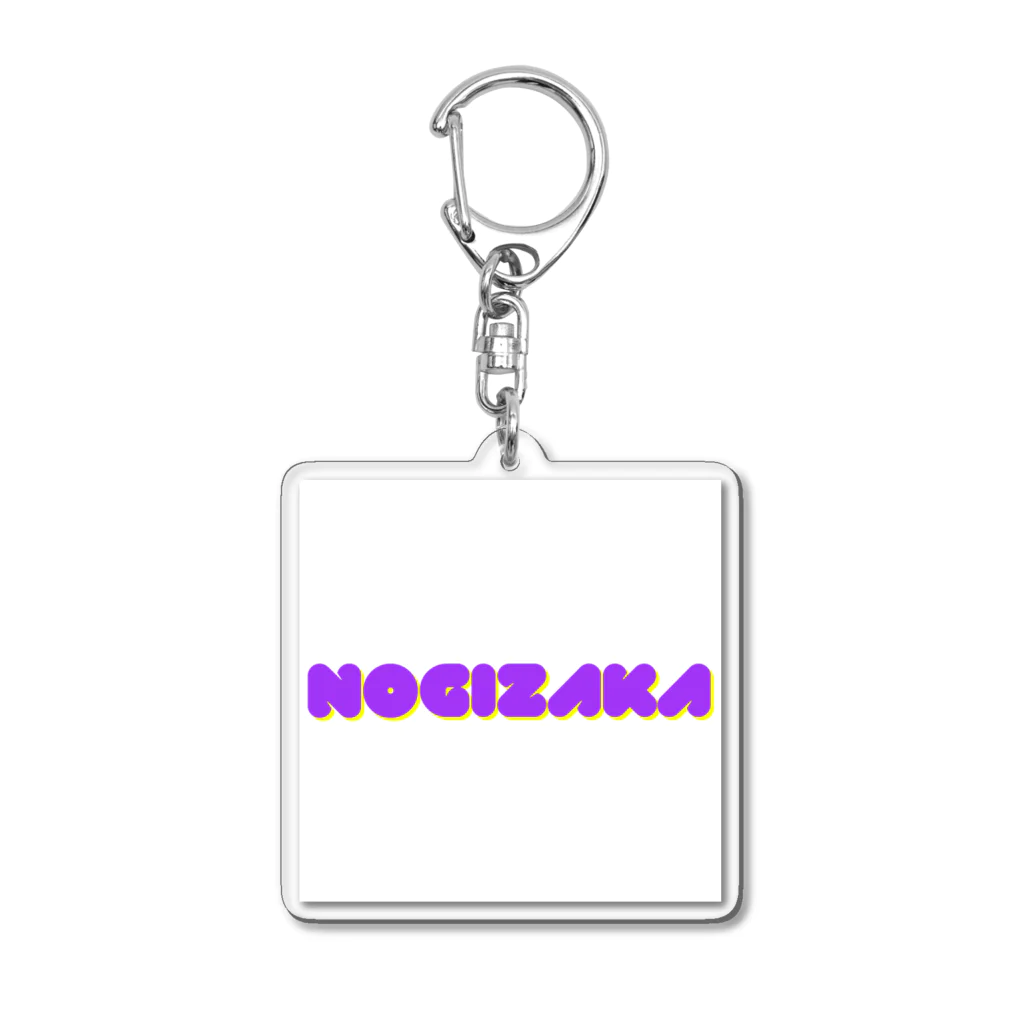 乃木坂nogi-46のキーホルダー Acrylic Key Chain