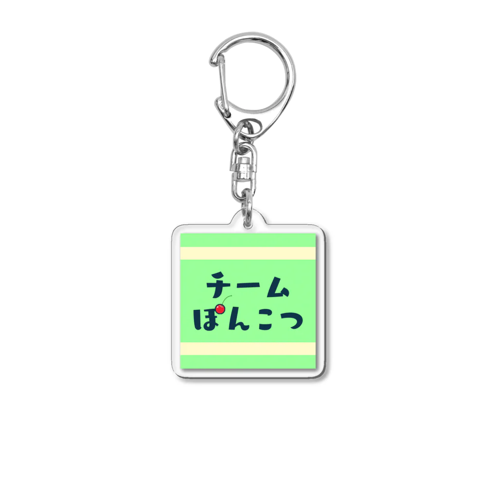 龍田ブロードウェイのチームぽんこつ Acrylic Key Chain