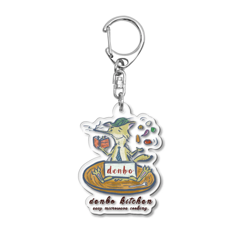 でんぼの簡単レンジ料理YouTubeの料理好きなキツネくん Acrylic Key Chain