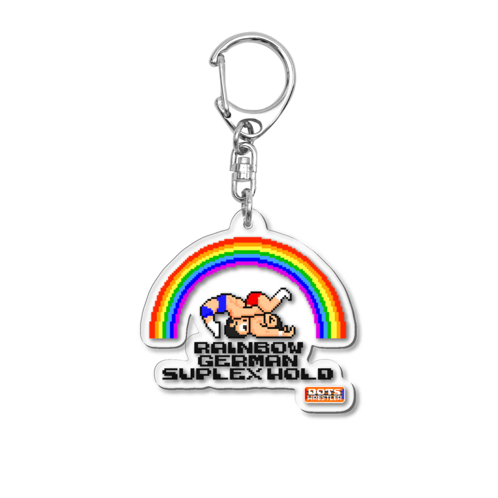 DOTSWRESTLERのRAINBOW GERMANSUPLEXHOLD（Black Logo） アクリルキーホルダー