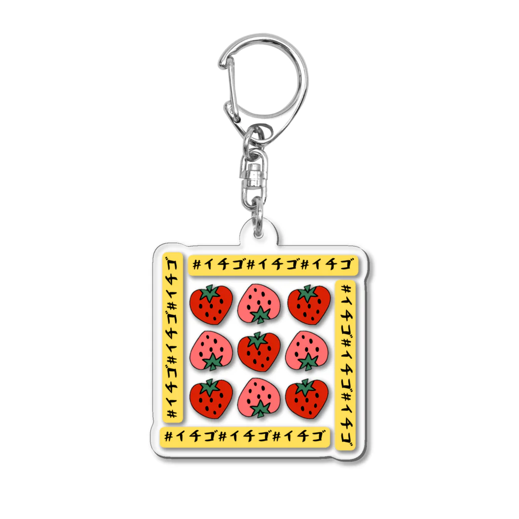ChanMooのワクワクハイレツイチゴ Acrylic Key Chain