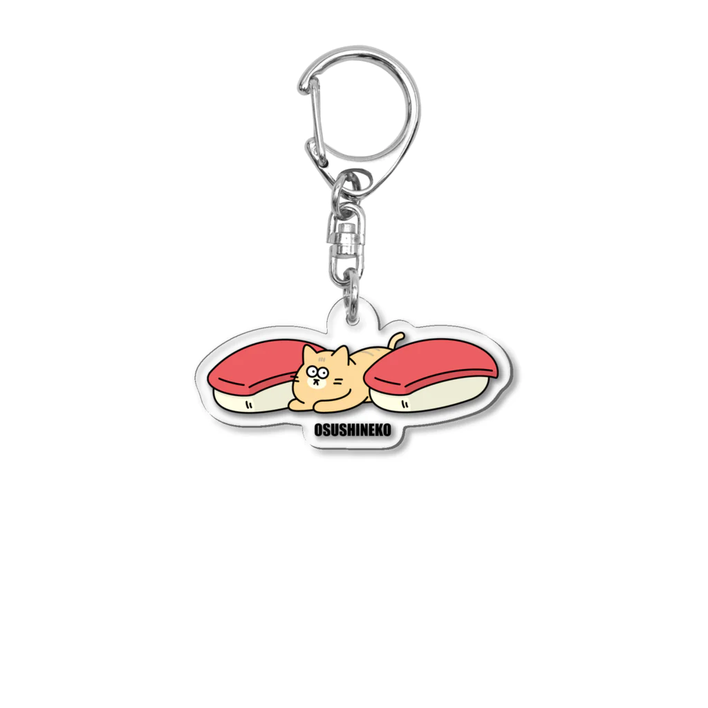 高堂玲/イラストの方のおすしねこ Acrylic Key Chain