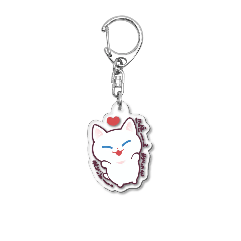 野良猫みーくんのどこでもほめほめみーくん Acrylic Key Chain