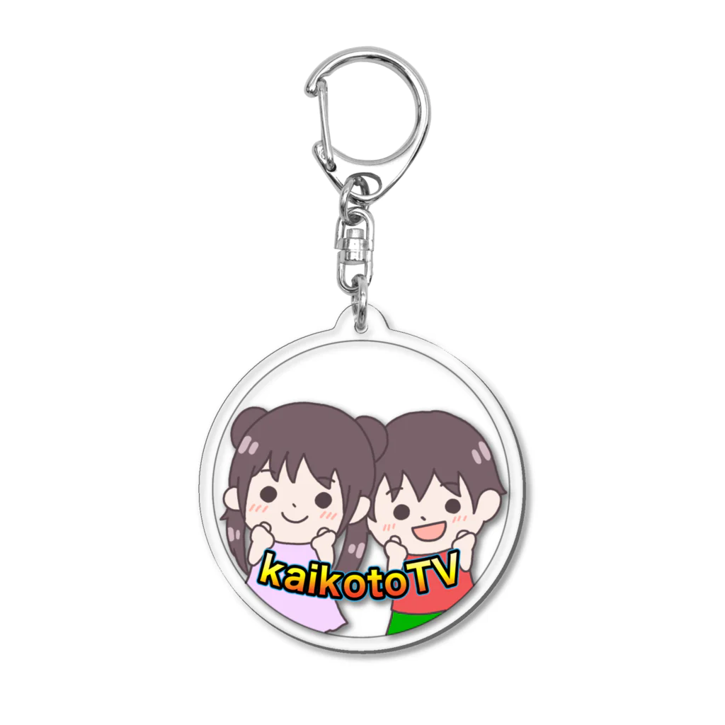 kaikotoTV ShopのかいことTV アクリルキーホルダー Acrylic Key Chain