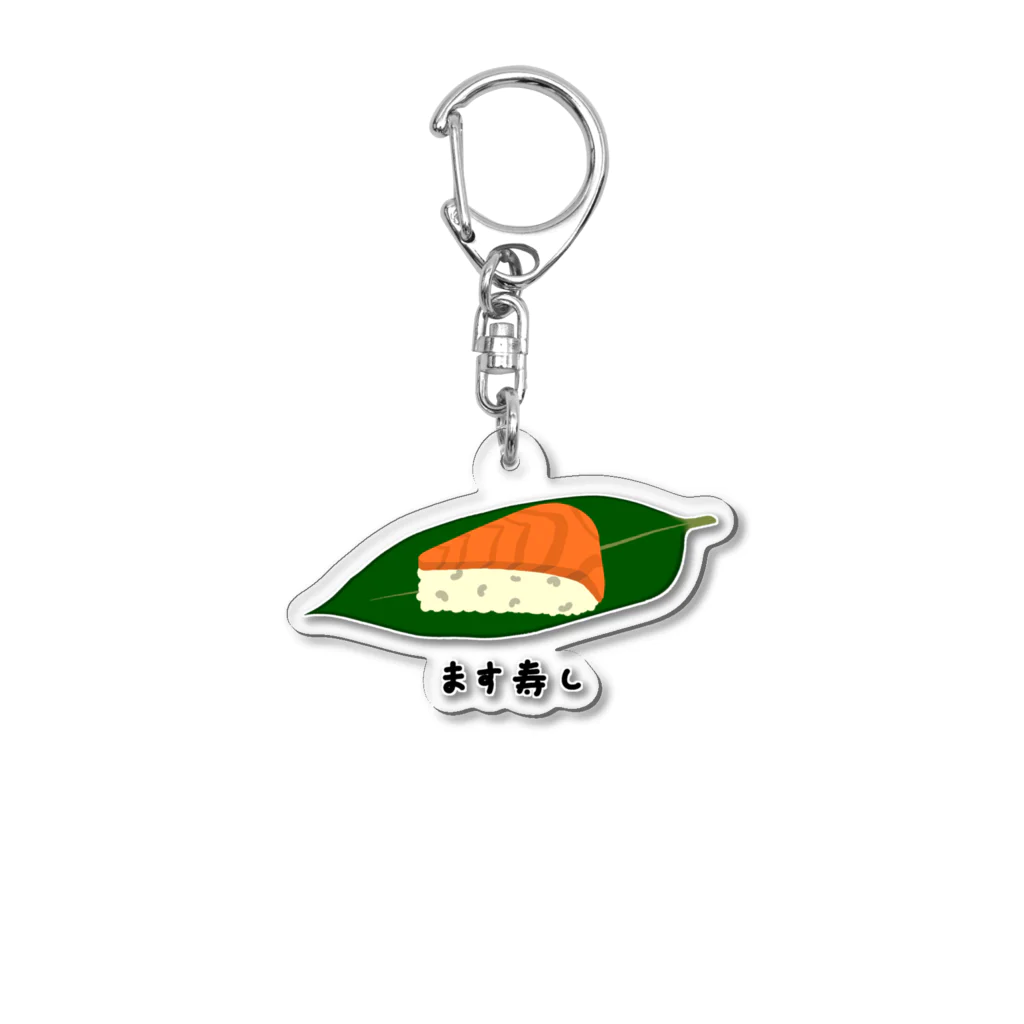 脂身通信Ｚの寿司♪ます寿し♪2003 Acrylic Key Chain