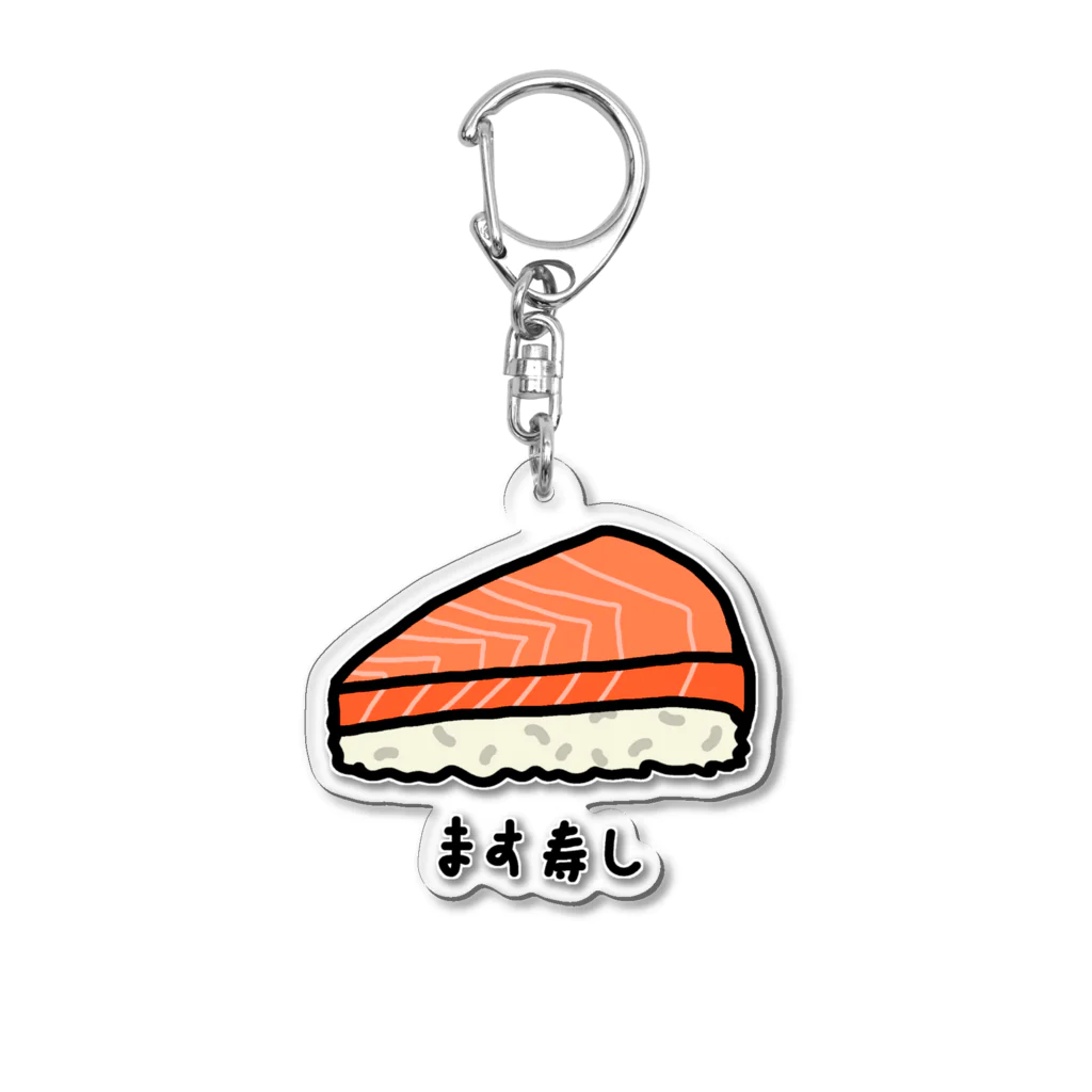 脂身通信Ｚのます寿し♪230113 Acrylic Key Chain