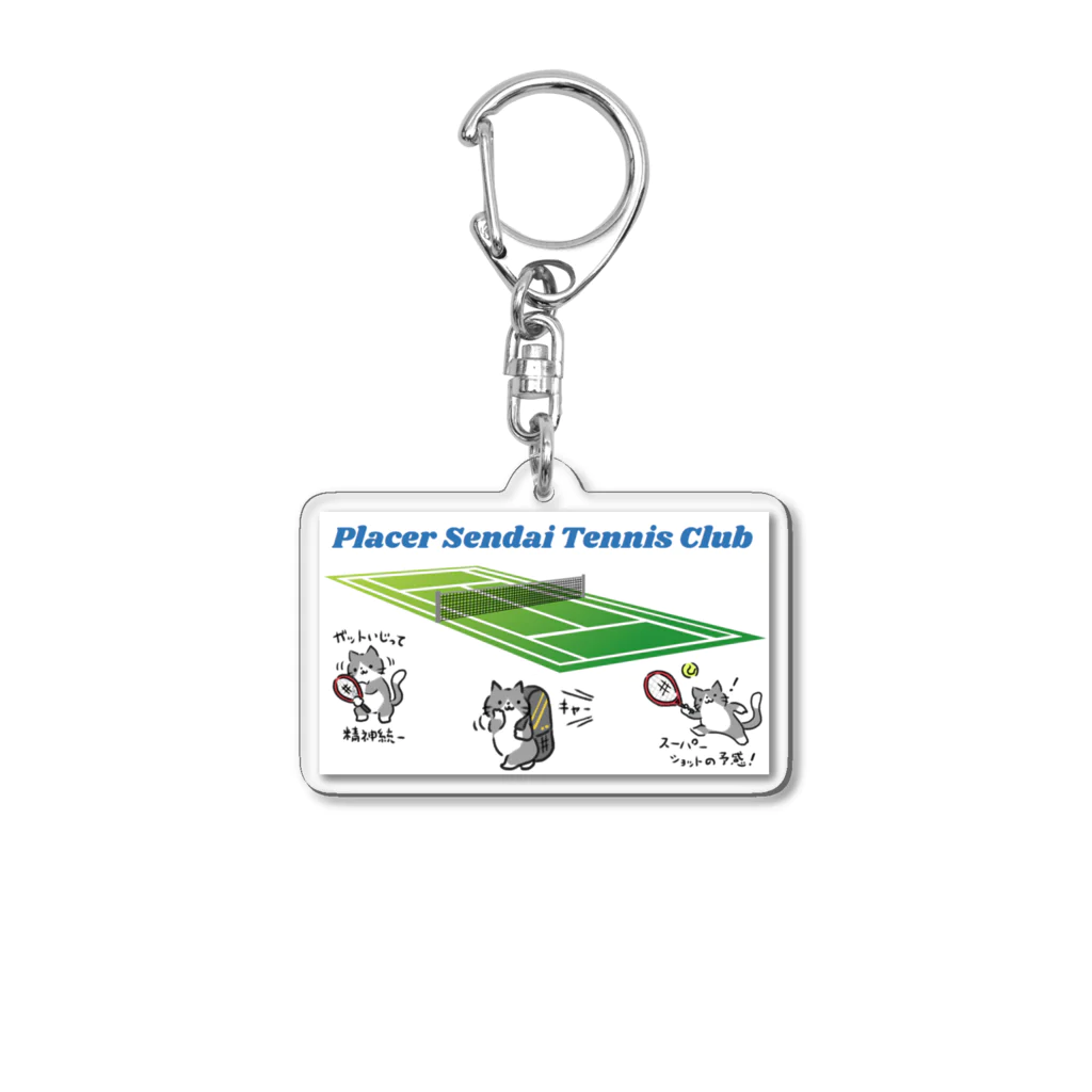 Placer Sendai Tennis ClubのPlacer Sendai Tennis Club Acrylic Key Chain