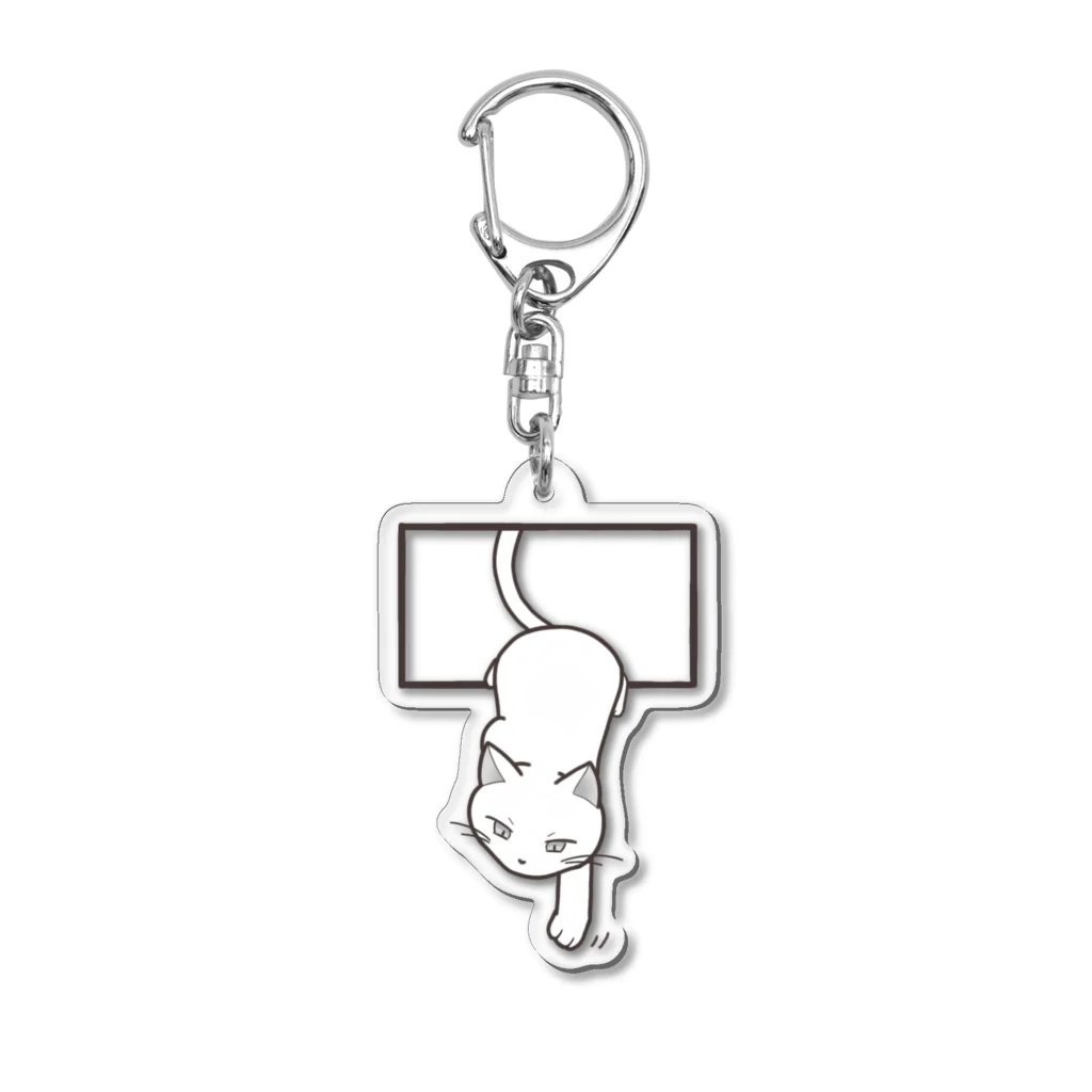 ねこだましのただいまにゃんこ(試) Acrylic Key Chain