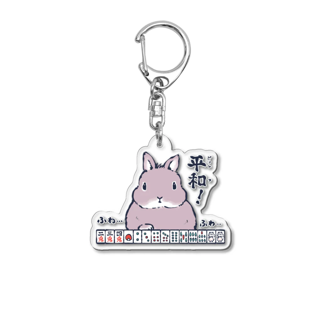 大賀一五の店の雀兎ウサギ Acrylic Key Chain