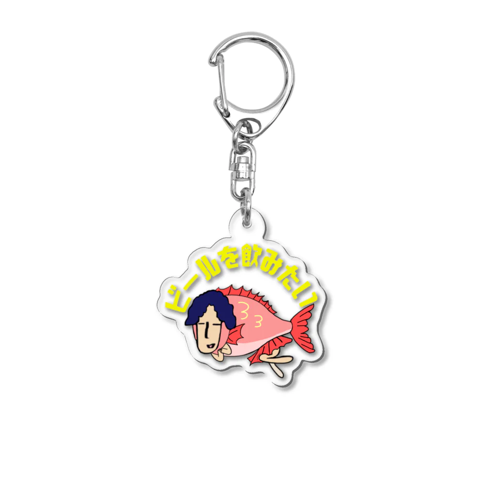 ＠おかみsan99のビールを飲みたい Acrylic Key Chain