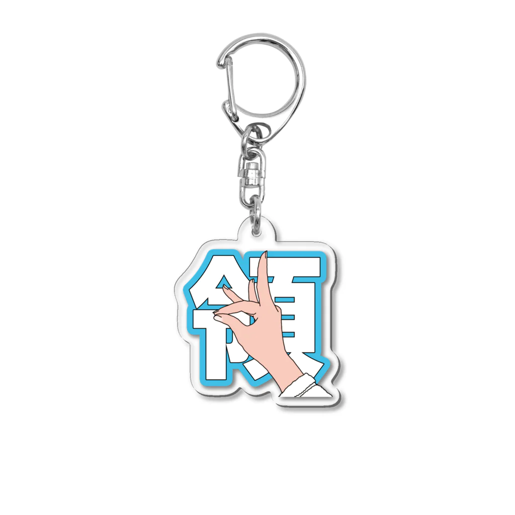 悪食プリンセス グラトニーヌの領民アイテム Acrylic Key Chain