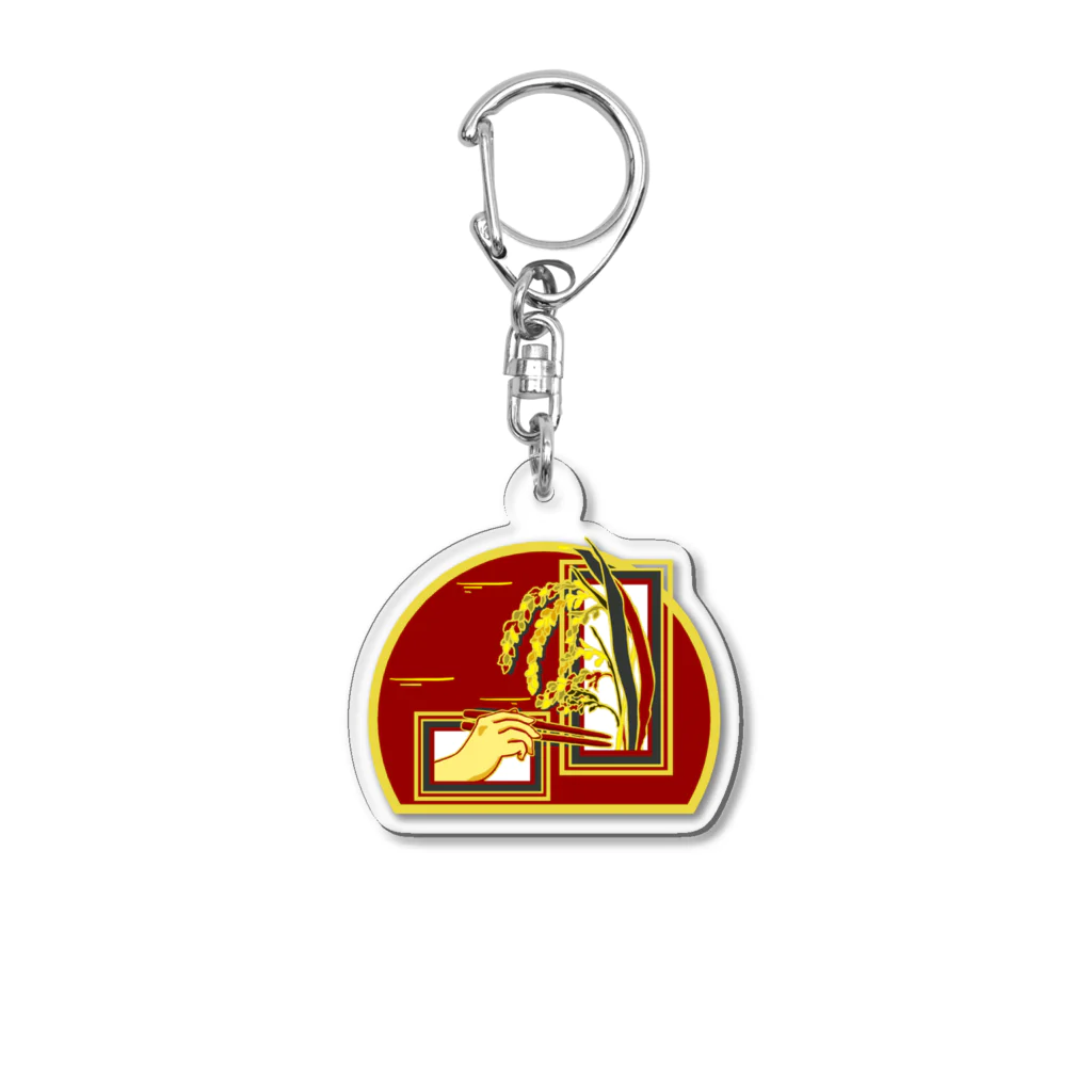 GOODS SHOP【そぞろな小窓】 SUZURI店の【脱穀してからね】 Acrylic Key Chain