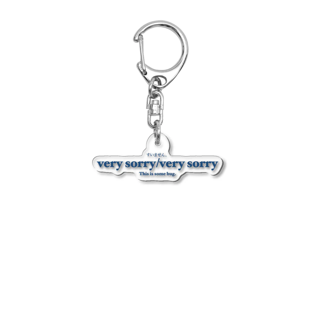rikupostsのvery sorry/very sorry Acrylic Key Chain