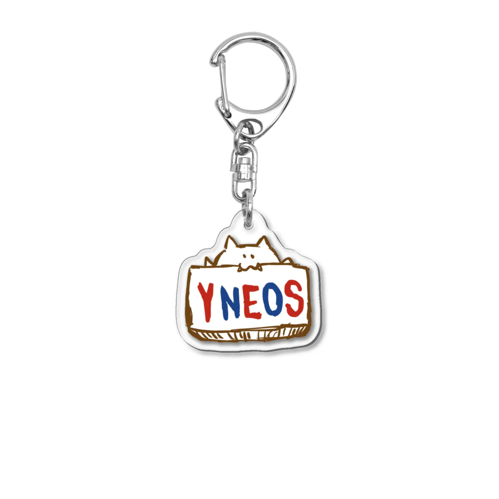 串刺商店のYNEOS アクリルキーホルダー