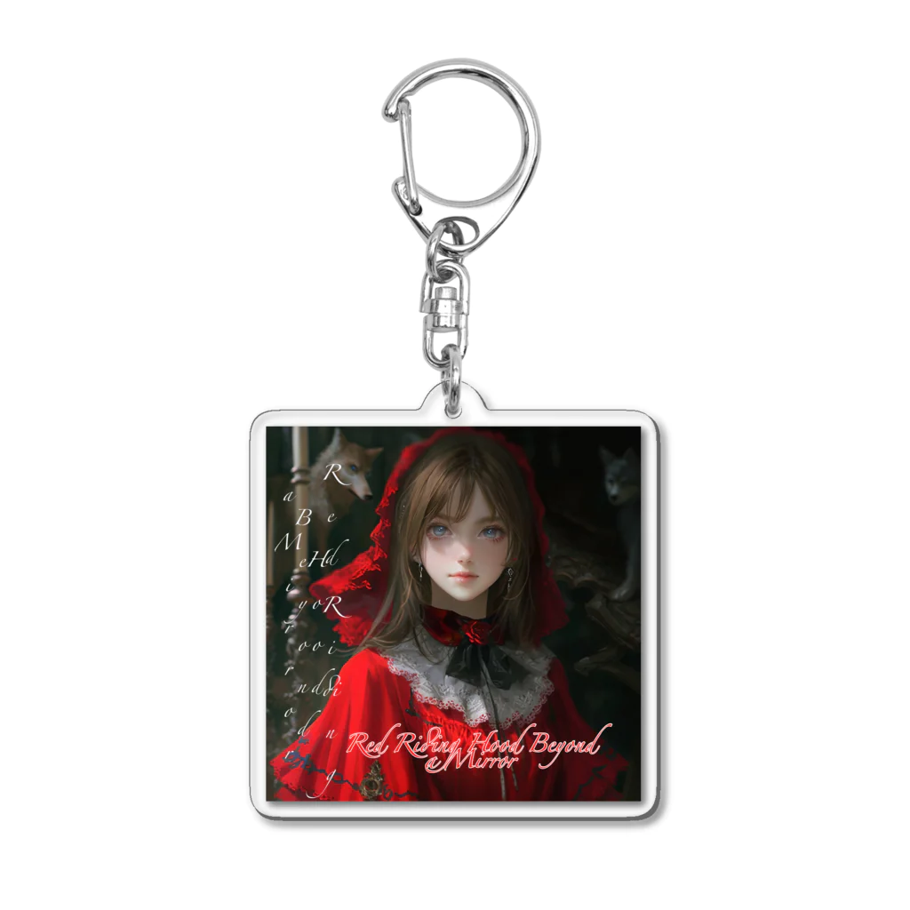 かがみの向こうの赤ずきんのかがみの向こうの赤ずきん Acrylic Key Chain