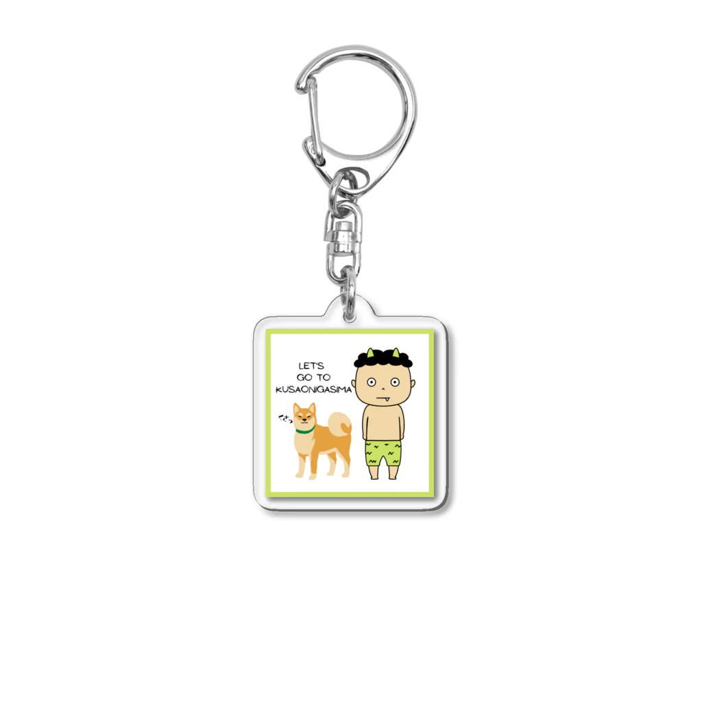 柴犬こむぎとボクの三浦半島の柴犬こむぎと臭鬼さん Acrylic Key Chain