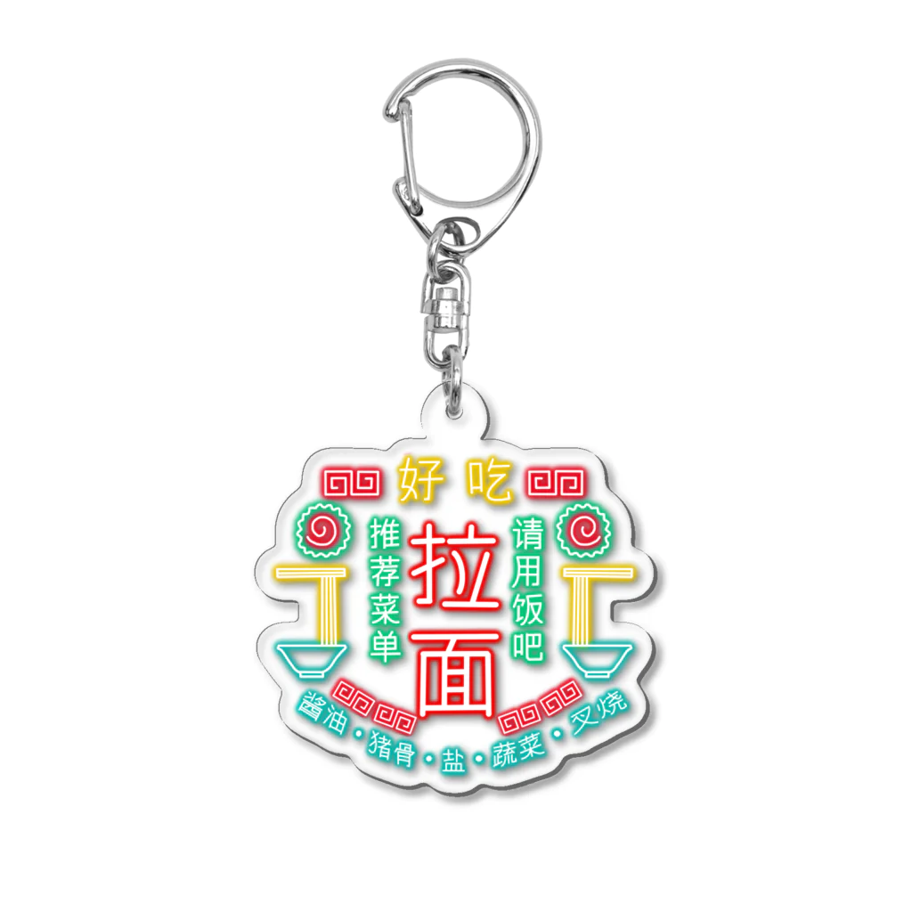 OKRAzucchiniのラーメンチャイナネオン Acrylic Key Chain