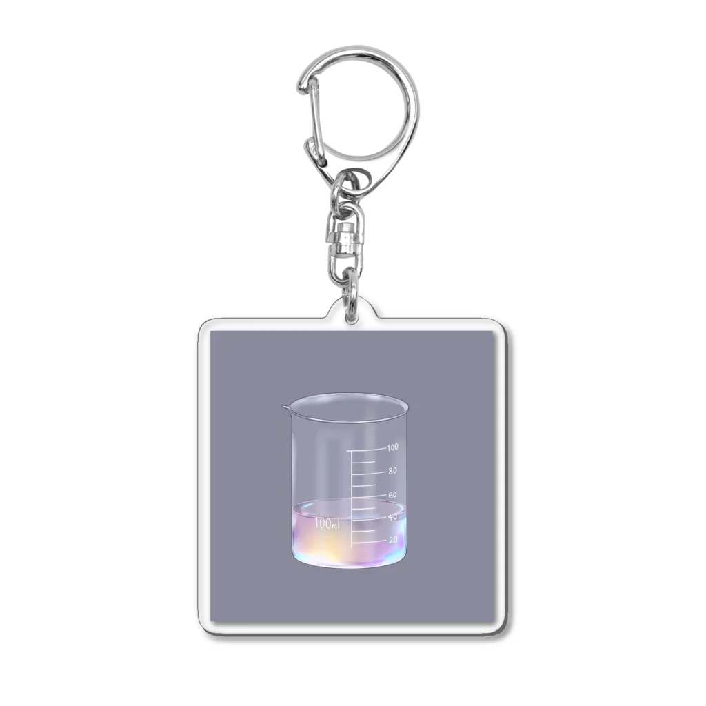 ピヨ_chemistryの不思議なビーカー Acrylic Key Chain