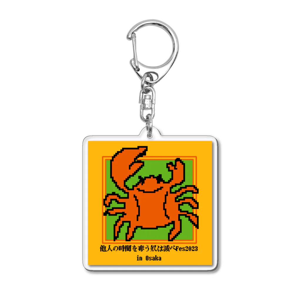 吉屋本舗のカニ(大阪) Acrylic Key Chain