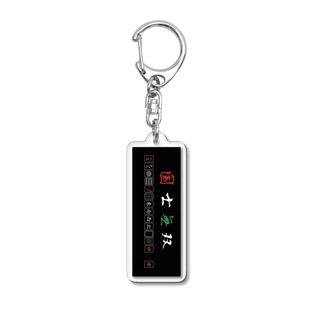 insparation｡   --- ｲﾝｽﾋﾟﾚｰｼｮﾝ｡の国士無双 (縦) Acrylic Key Chain