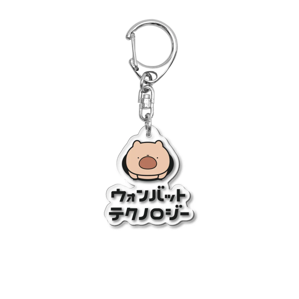 かずうぉんばっと@日程調整のNitteのウォンバットテクノロジー Acrylic Key Chain