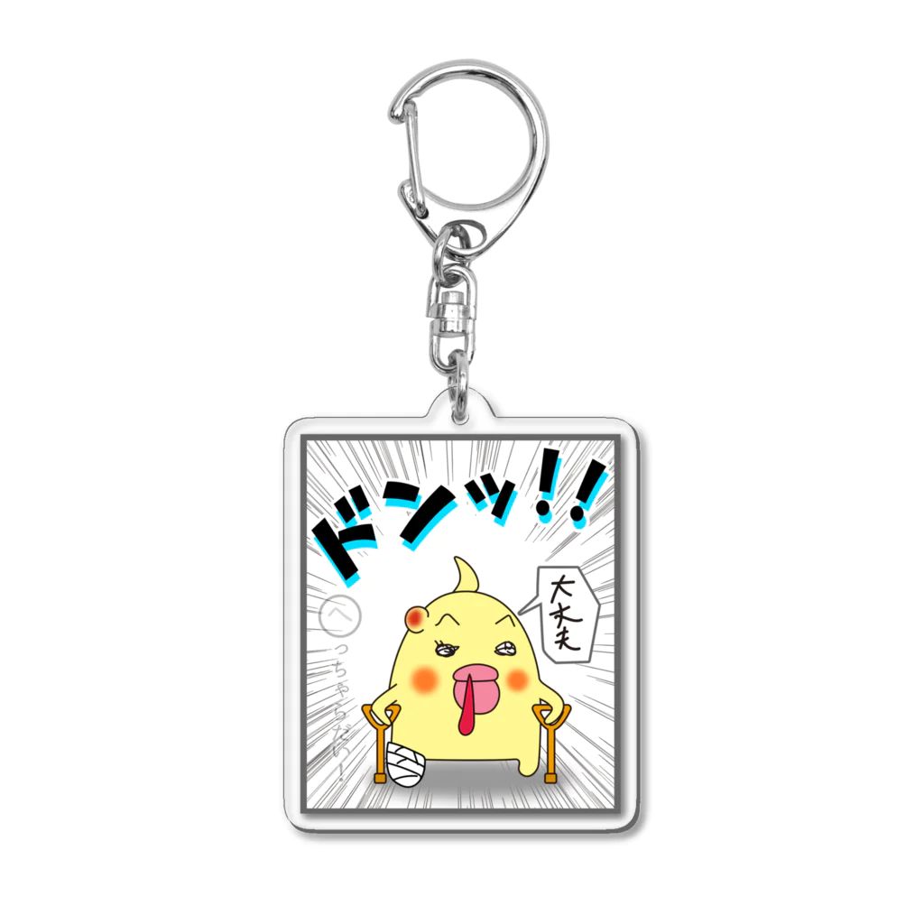 かいほう屋のマヨ「ドンッ」オノマトペ Acrylic Key Chain