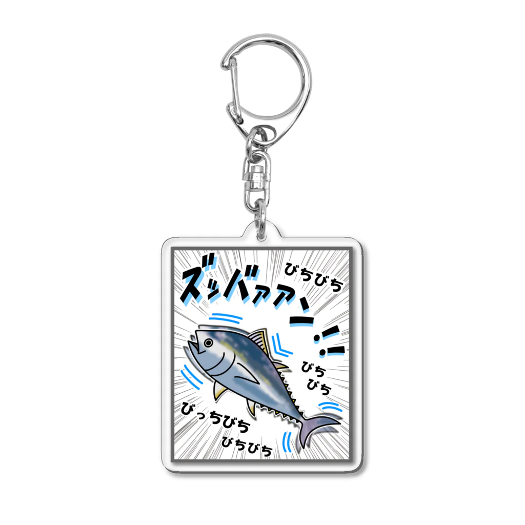 かいほう屋のクロマグロ「ズッバァアン」オノマトペ Acrylic Key Chain