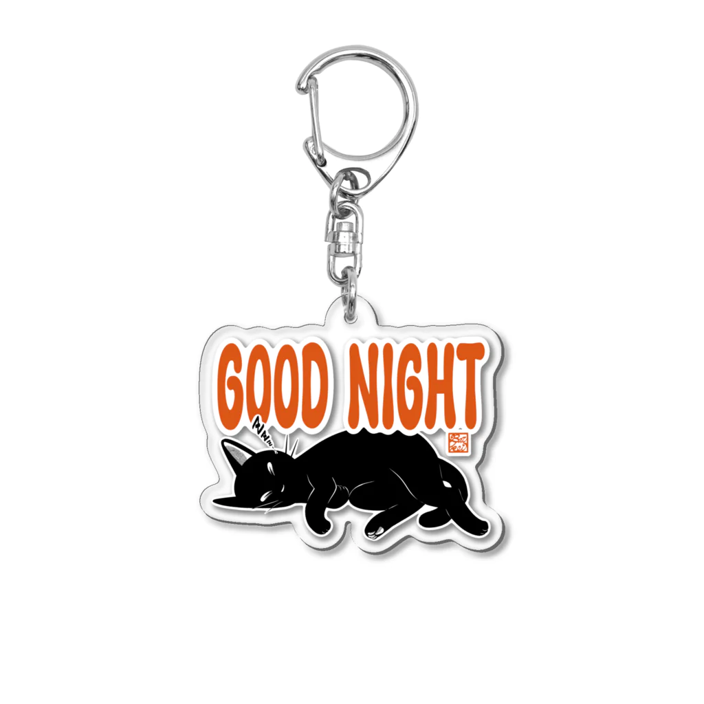 BATKEI ARTのGOOD NIGHT アクリルキーホルダー