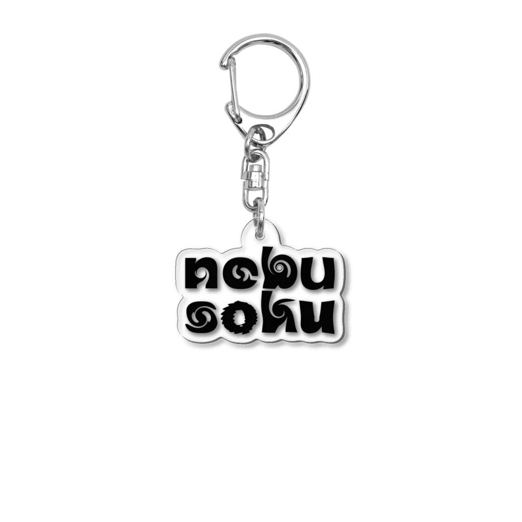 それっぽクリエイティブのnebusoku Goods 2023 Acrylic Key Chain