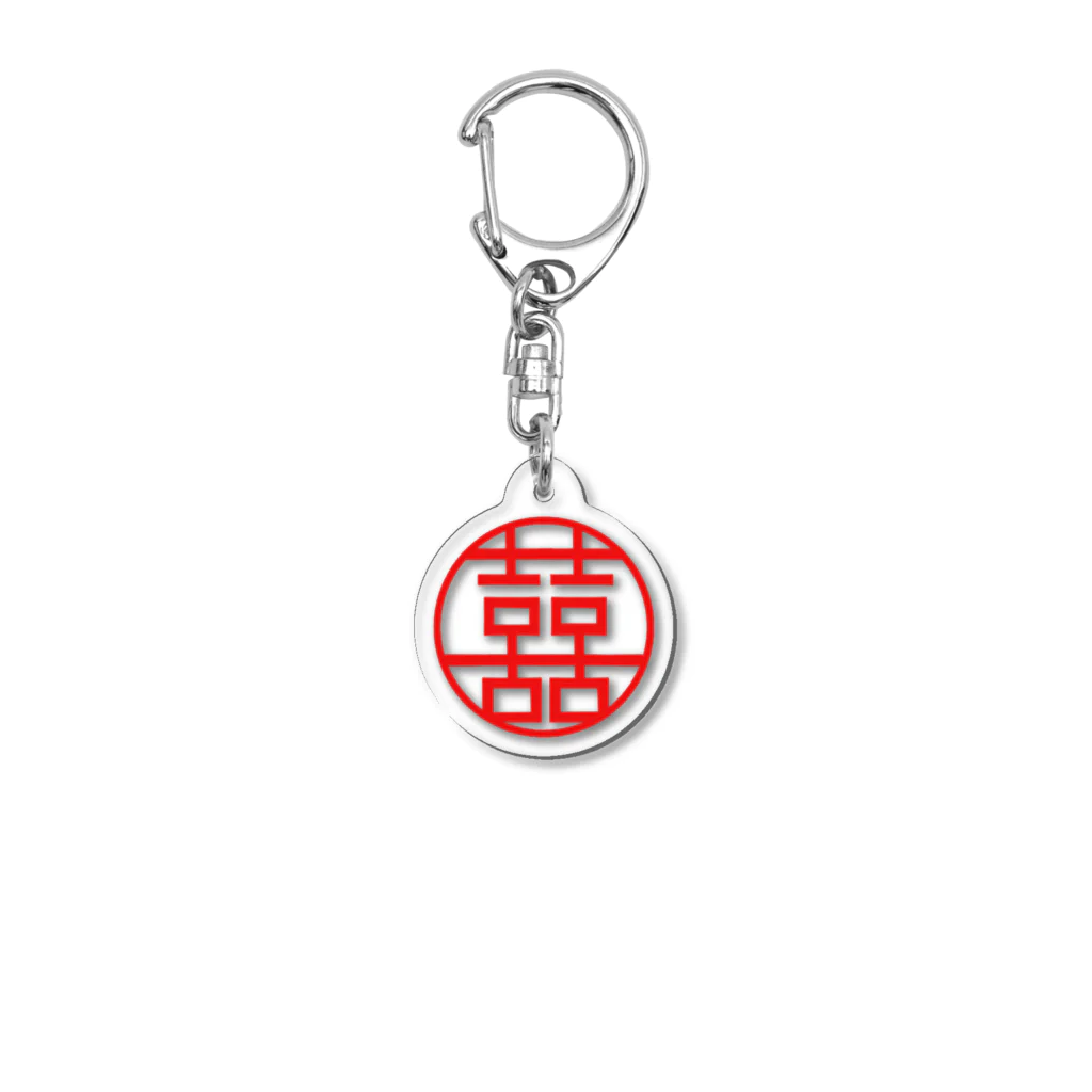 ヒガンバナの囍 Acrylic Key Chain