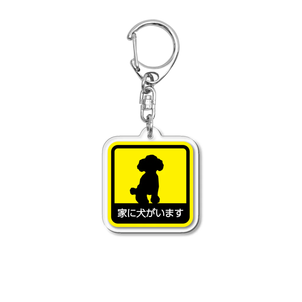 NTRLの家に犬がいます Acrylic Key Chain