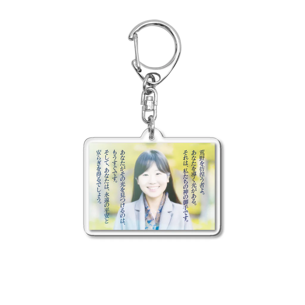 kaibunshoの0014 Acrylic Key Chain