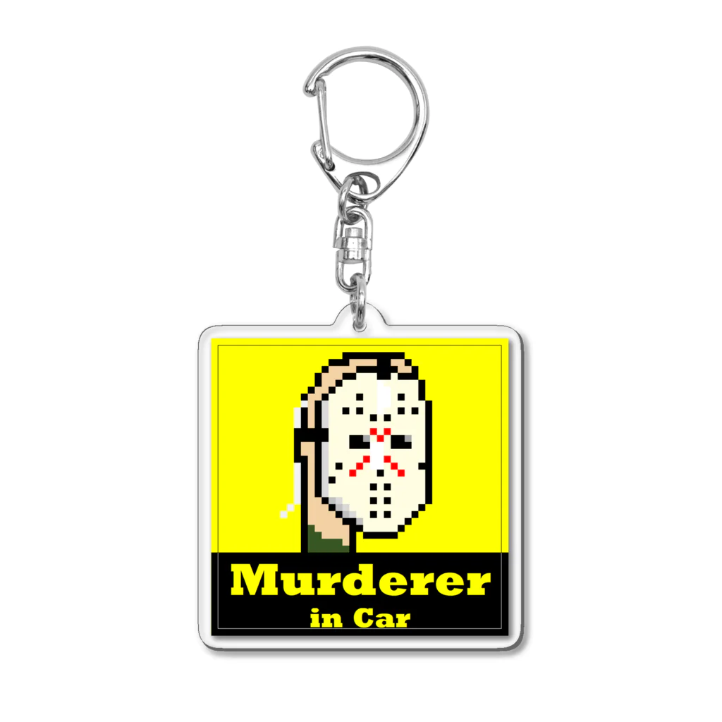 radio-bankのBaby in car? no no! Murderer in car! Acrylic Key Chain