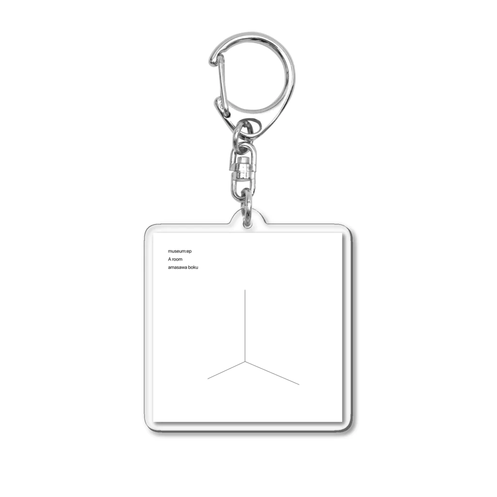 amasawabokuのmuseum:ep A room Acrylic Key Chain