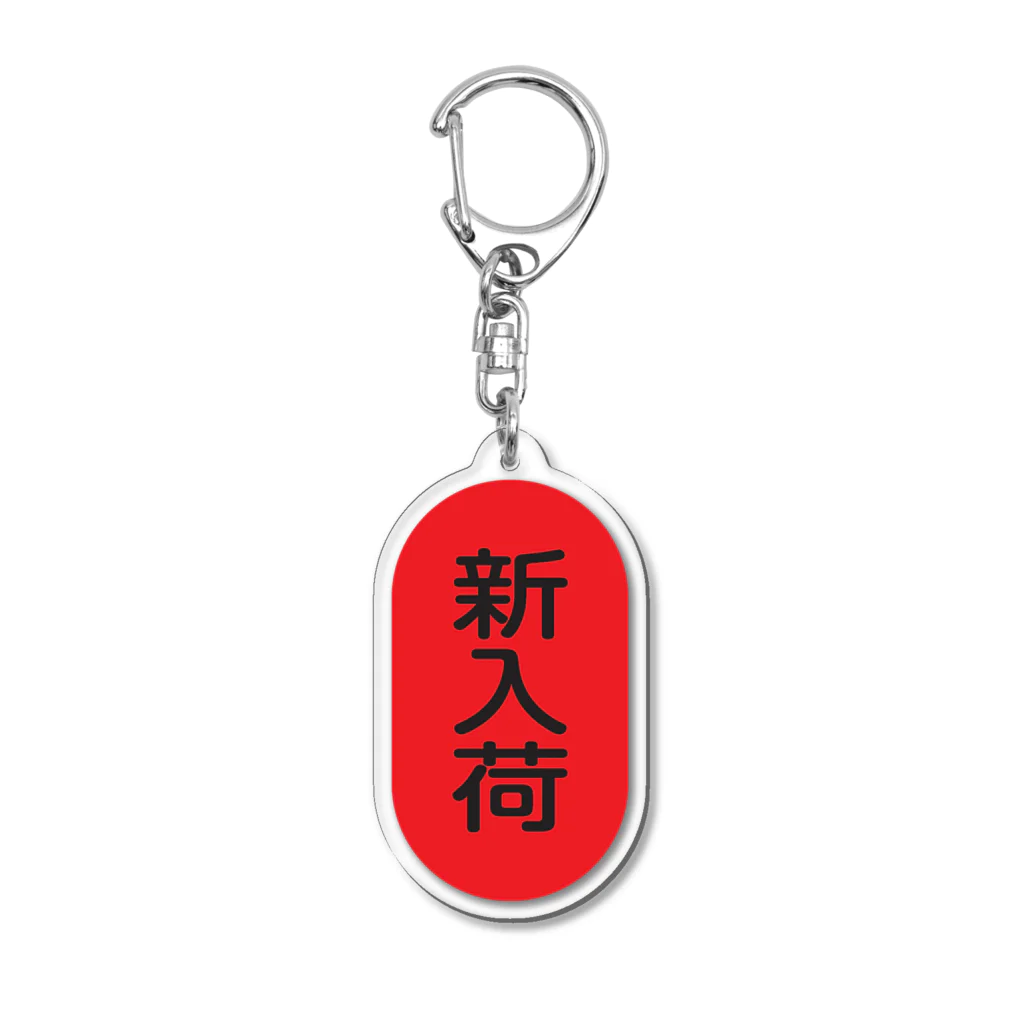 アド町ック煉獄の新入荷 Acrylic Key Chain