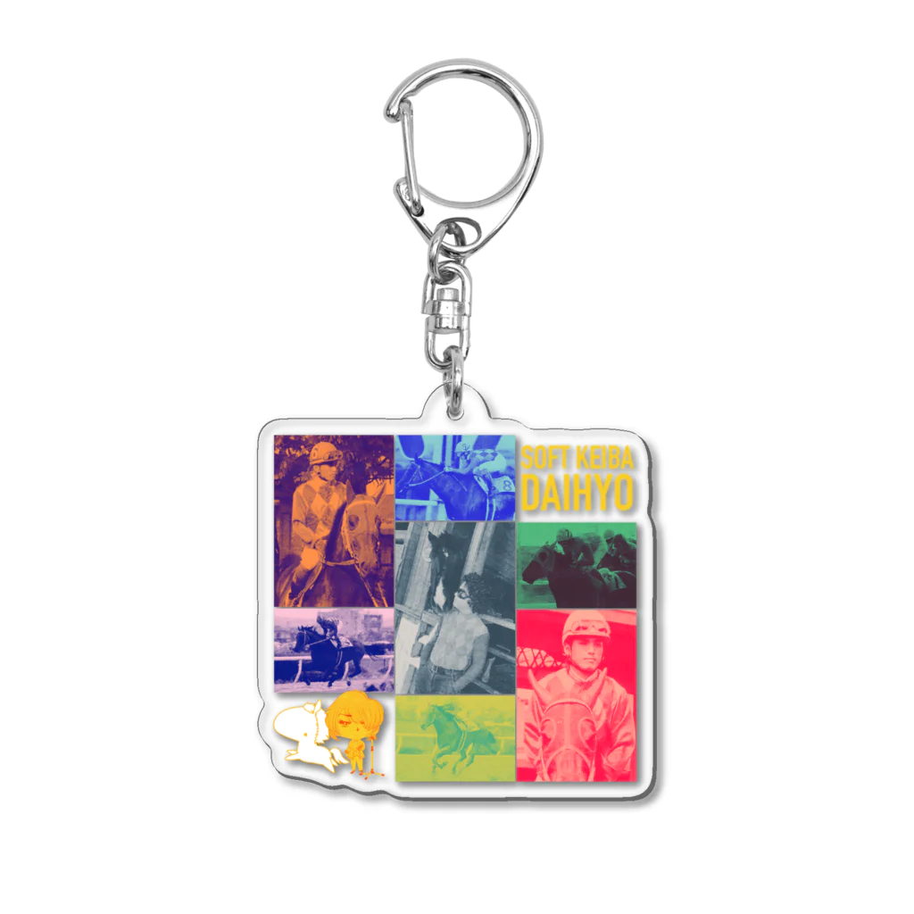 Loveuma. official shopのSOFT KEIBA DAIHYO Acrylic Key Chain