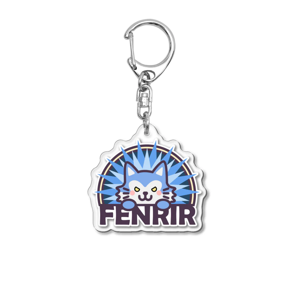 楽猫楽描しげ屋のFENRIR アクリルキーホルダー