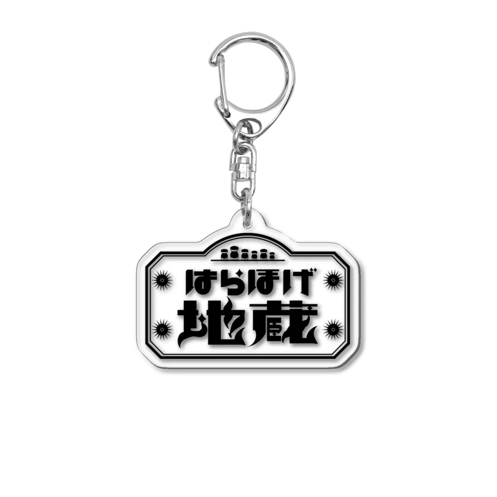 壱岐・八幡まちづくり協議会のはらほげ地蔵（レトロ） ブラック Acrylic Key Chain