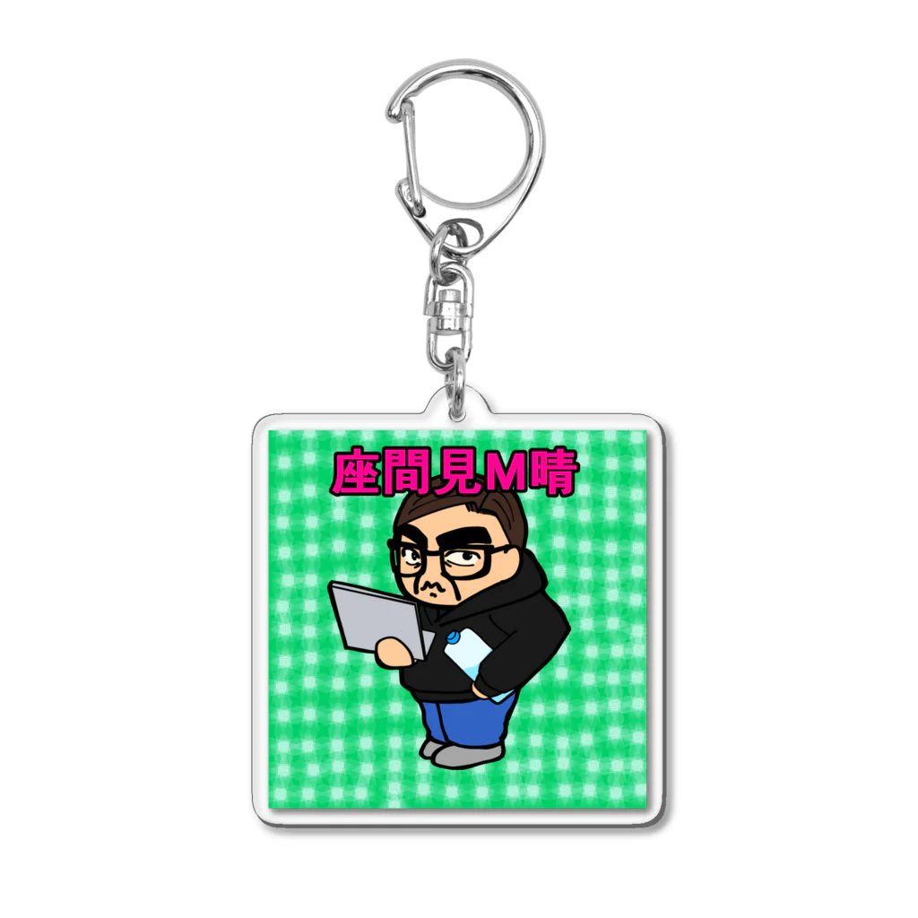 ゴマのような猫のM晴さん　緑 Acrylic Key Chain