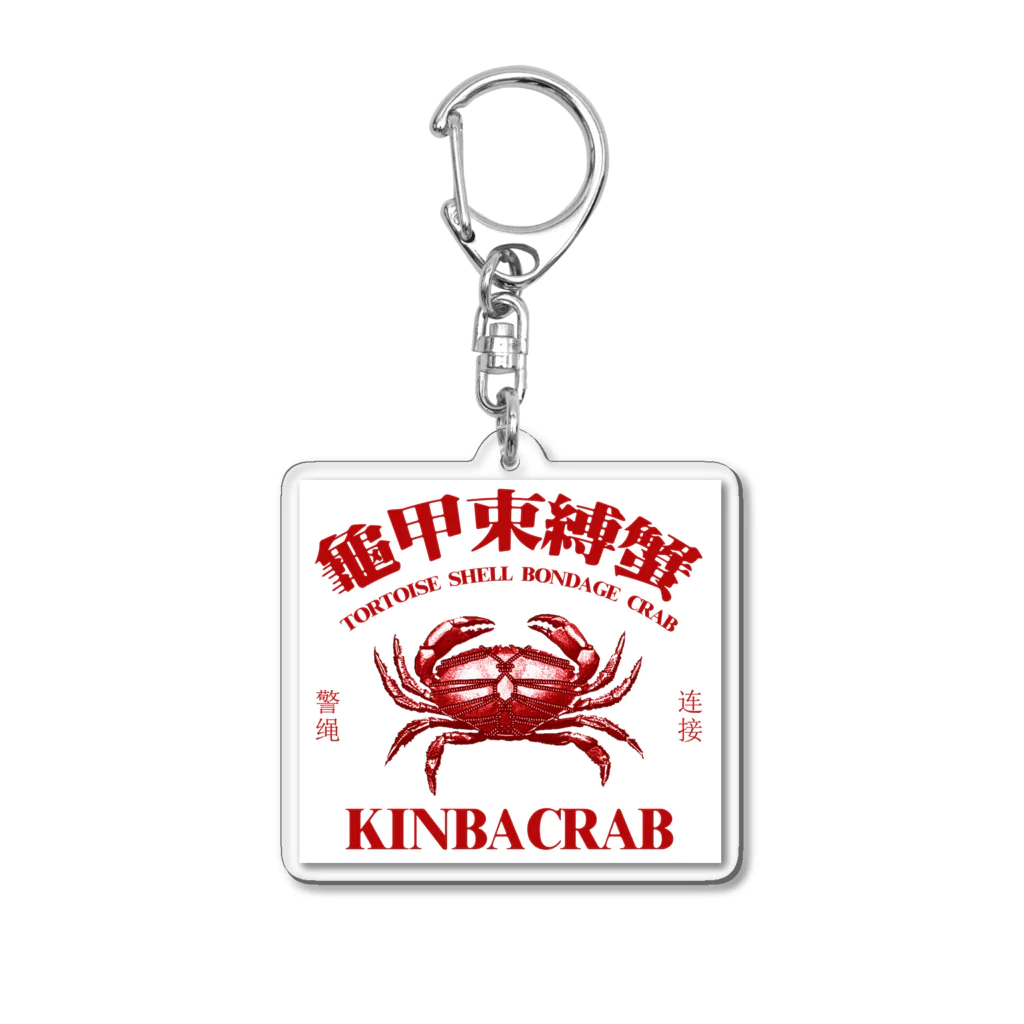 中華呪術堂（チャイナマジックホール）の【赤・白背景】KINBACRAB(緊縛蟹)  Acrylic Key Chain