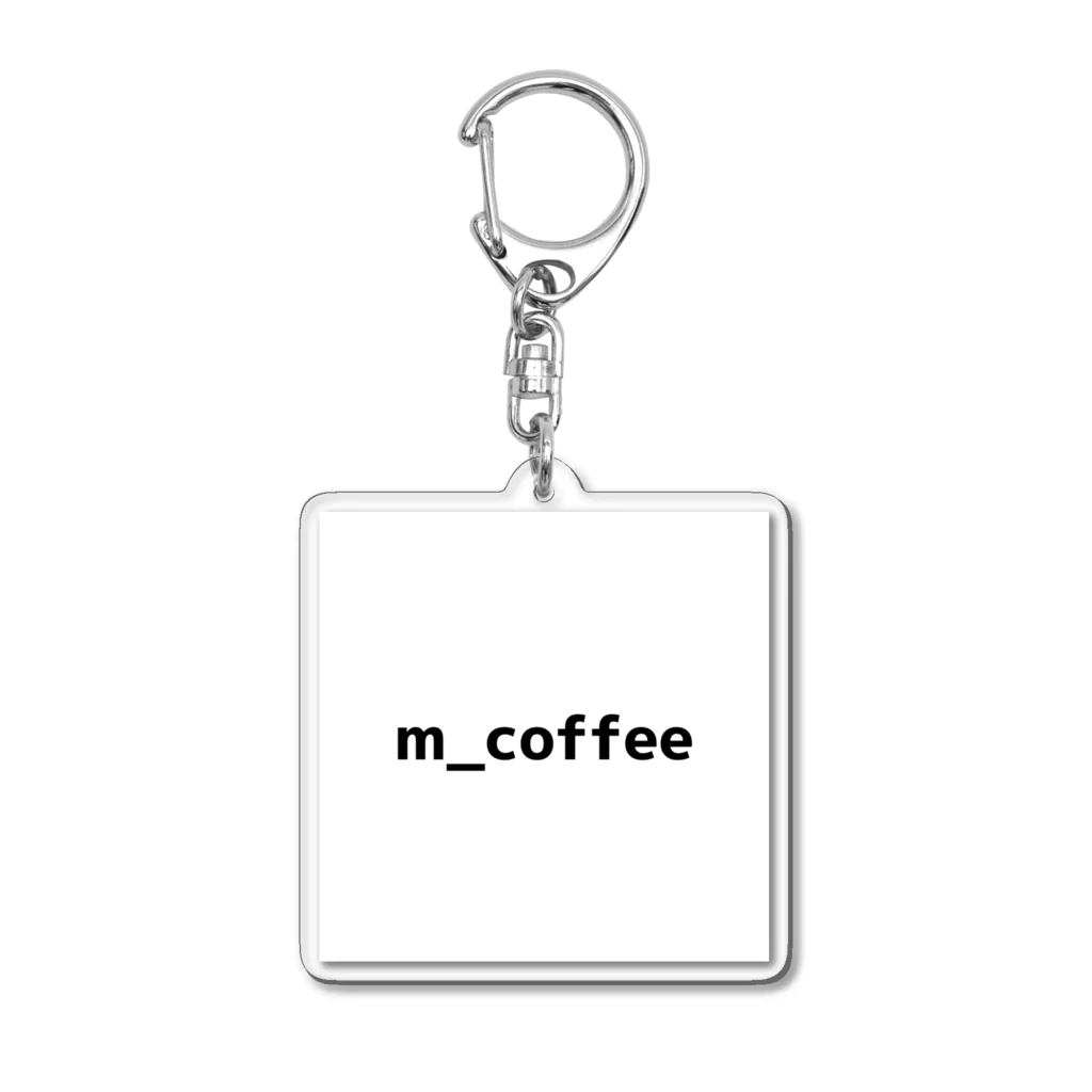 m_coffeeのm_coffee キーホルダー アクリルキーホルダー