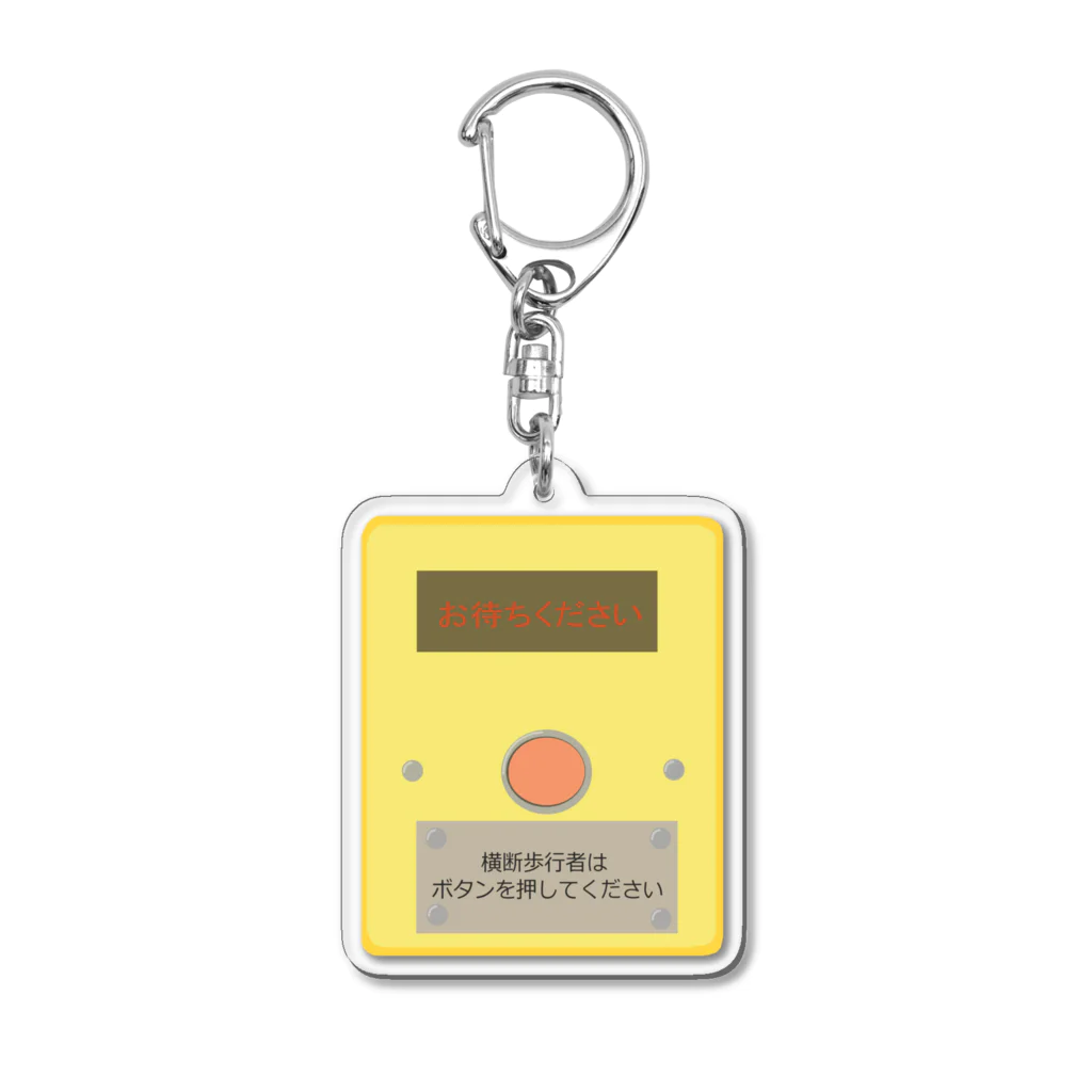 志暮のPUSH 押しボタン Acrylic Key Chain