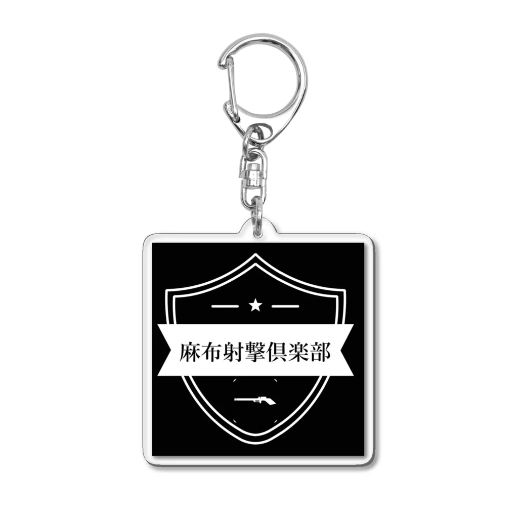 azabushootingclubの麻布射撃倶楽部 Acrylic Key Chain