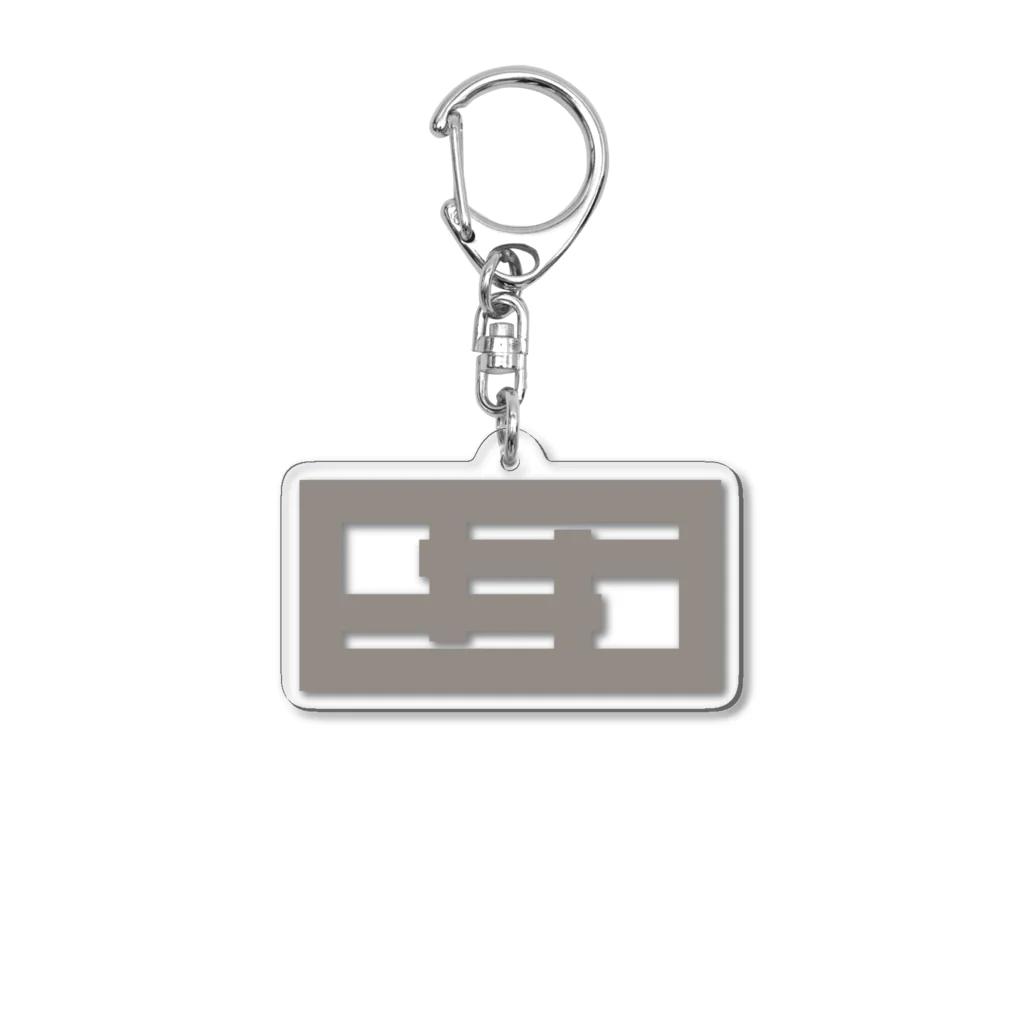 六三八デザイン室の透かしブロック-井桁- Acrylic Key Chain